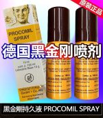 德國黑金剛持久液｜強效延時不麻木｜外用噴霧快速見效