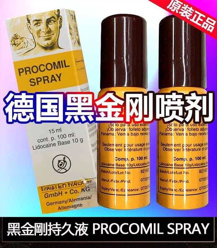 德國黑金剛持久液 德國黑金剛持久液|強效延時不麻木|外用噴霧快速見效:圖片 1