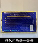 Hamer 汗馬糖 Spinach 金糖第四代升級版｜ 1盒30顆：圖片 3