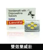 雙效樂威壯 Super Levifil 80mg｜強效助勃+延時 4粒裝：圖片 2