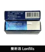 樂軒昂 Lonfilis 20mg｜犀利士學名藥｜自然增硬助勃：圖片 4