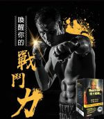 瑪卡威剛 Maca V-gun 保養品 - 提升男性活力 66粒裝丨原廠正品