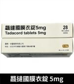 龘撻國 5mg Tadalafil｜強效助勃 犀利士學名藥 28粒/1盒：圖片 3