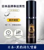 黑豹草本持久噴霧丨雙重效果，延時+提升快感丨天然不麻：圖片 4
