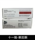 睪固酮 Testokaso 十一酸膠囊 – 增強荷爾蒙，喚醒男性力量：圖片 2